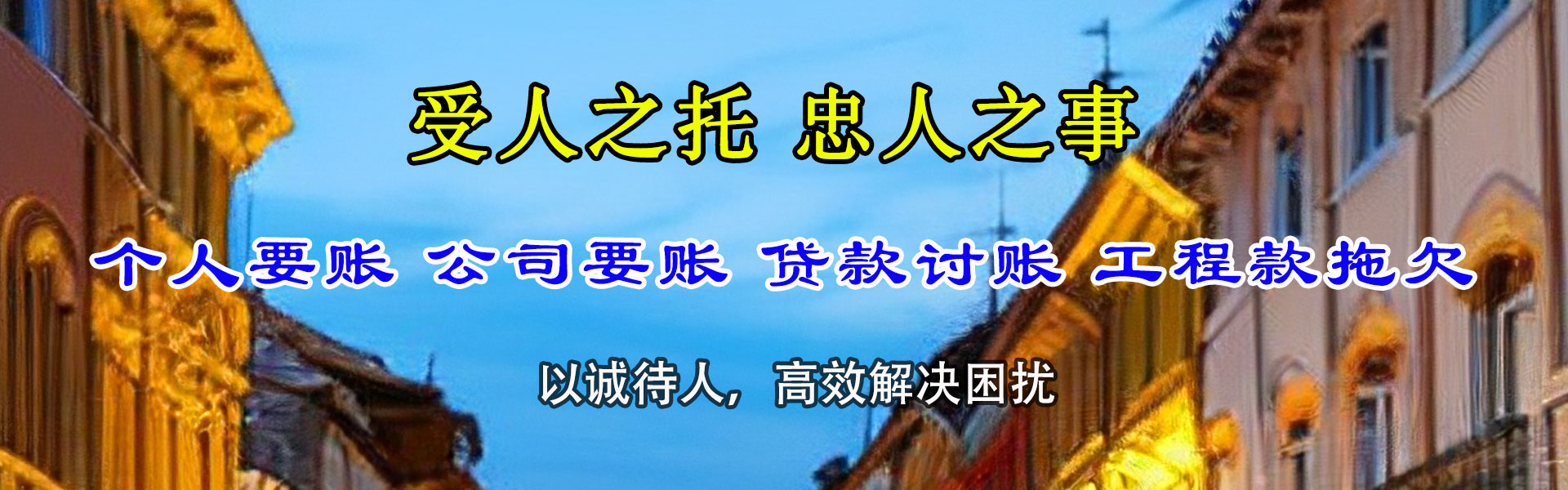 瑞昌清债公司