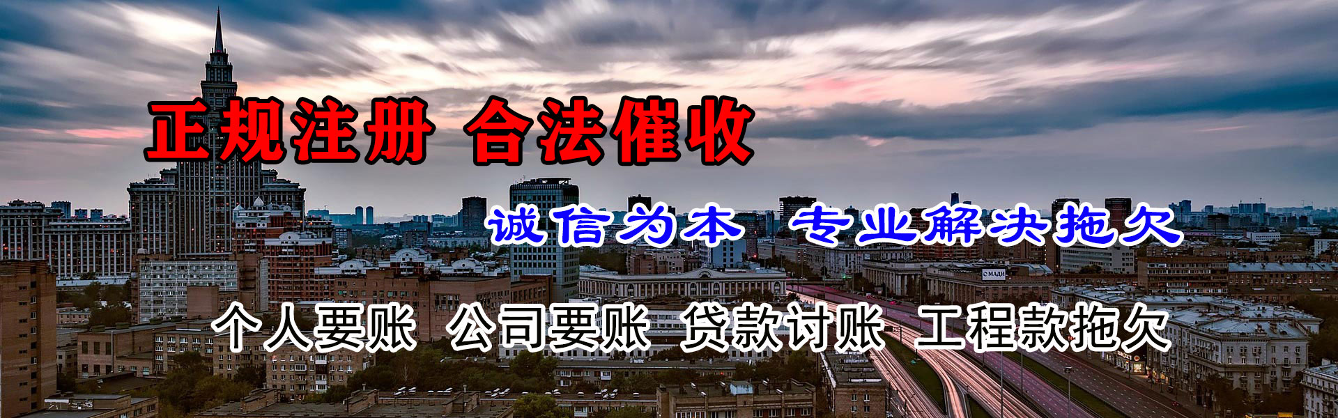 瑞昌收债公司