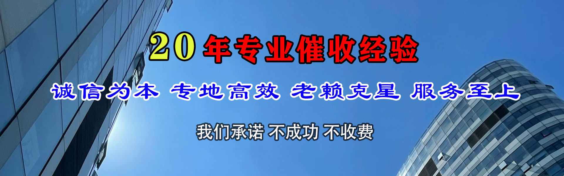 瑞昌清债公司